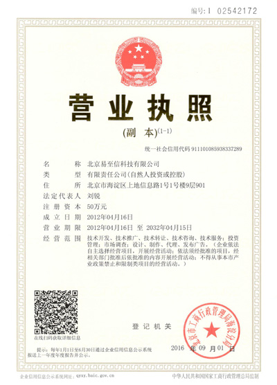 上虞网易企业邮箱
