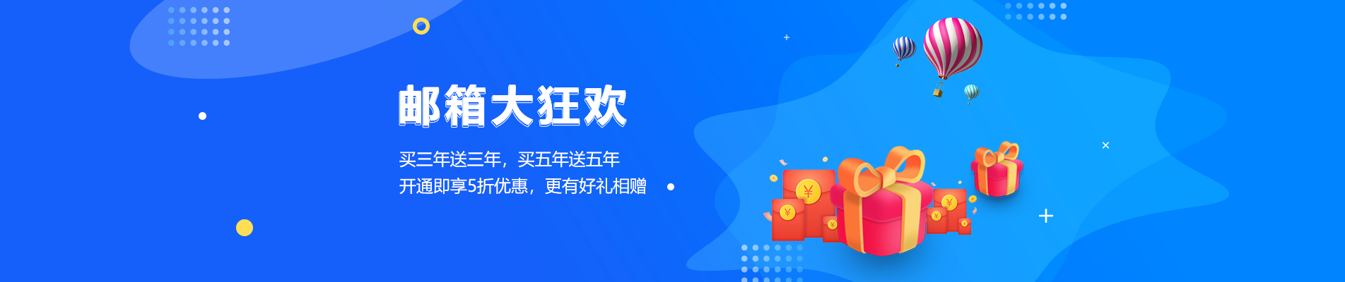 上虞网易企业邮箱