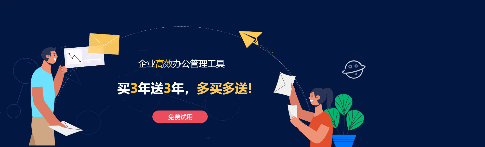 上虞网易企业邮箱